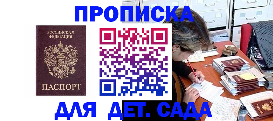 временная регистрация надежно в Каменск-Уральске